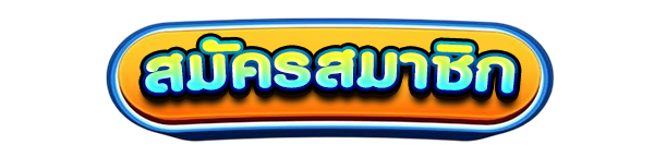 สมัครสมาชิกใหม่เว็บสล็อต ROMAN68 รับโบนัสคาสิโนฟรี